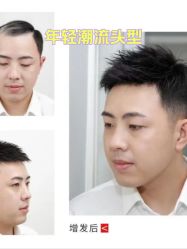 -唐风采假发补发定制