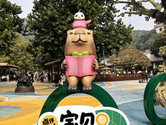 -大连森林动物园