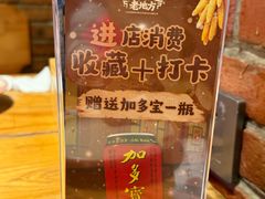 -老地方铁锅炖(宋庄路店)