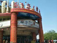 -宝丽金大酒店·洗浴中心