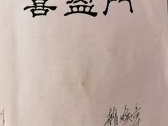 -上海电影博物馆