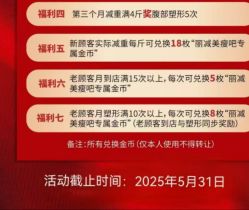-丽减美瘦吧·减肥瘦身