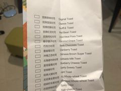 账单-爸爸糖手工吐司(苏州环球188店)