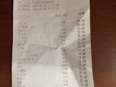 账单-很久以前羊肉串(云南南路店)