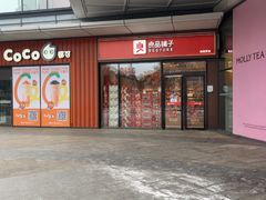 -良品铺子(海林广场店)