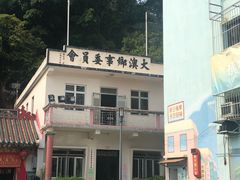 -大澳
