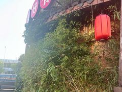 -小隐院子·庭院餐厅(大学城后湖店)
