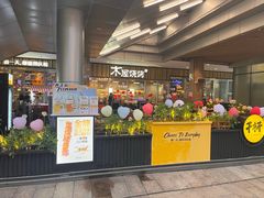 -木屋烧烤(观澜湖新城MH店)