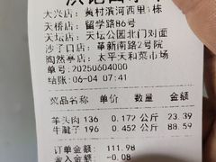 -洪记白水羊头(天坛店)