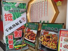 -味派菜园子(荷塘金逸城店)