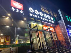 -再宣武文化主题餐厅·清真
