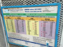 iphone_upload_pic-中环4号渡轮码头