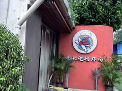 -光头佬室内钓虾场·烧烤·团建·亲子(中山八路店)
