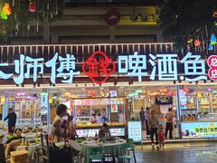 -大师傅金奖啤酒鱼(西街口总店)