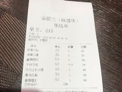-福樱兰海鲜放题铁板烧(加州店)