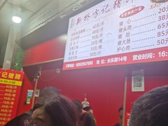 -新桥方记猪蹄