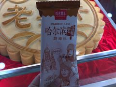 -老鼎丰(靖宇街总店)