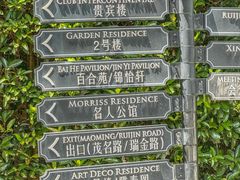 -上海瑞金洲际酒店