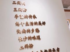-三两粉(深圳壹方城店)