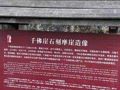 -广元千佛崖