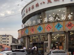 -乔家满族八大碗(流水沟店)