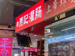 -神农美特好生鲜超市(康宁街店)