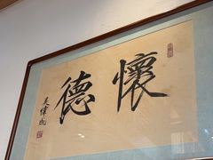 -四季民福烤鸭店(东四十条店)