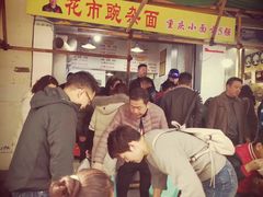 -花市豌杂面(民生路店)