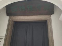 -荔湾博物馆