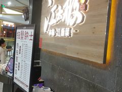 -江太极江浙菜(马桥万达广场店)