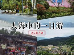 -水磨古镇