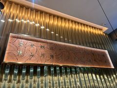 -宋小谨(惠安禹洲店)