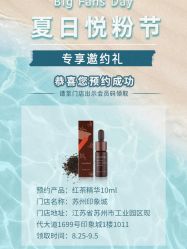 -悦诗风吟innisfree