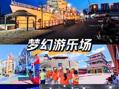 -横店影视城梦幻谷园区