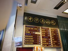 -鲜得来排骨年糕(豫园店)