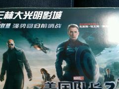 android_upload_pic-幸福蓝海国际影城(上海三林店)
