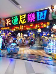 -卡通尼乐园(印象城购物中心店)
