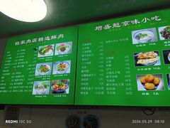 -增盛魁小吃店