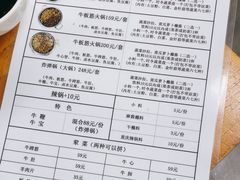 -葫芦娃牛板筋火锅(鼓楼店)