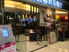 门面-必胜客(城西银泰店)