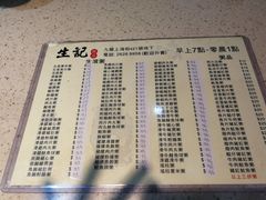 -生记粥店(旺角店)