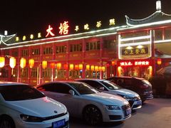 -泮金大塘(北二七路店)