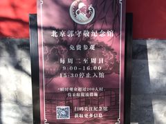 -郭守敬纪念馆