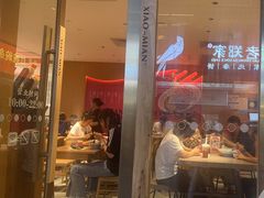-遇见小面(深圳中心书城店)
