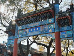 -北京国子监胡同