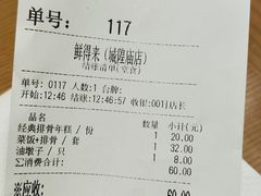 -鲜得来排骨年糕(豫园店)