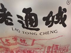 -老通城豆皮大王(吉庆街店)