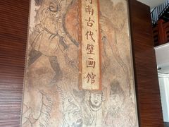 -洛阳古墓博物馆