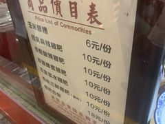 菜单-柞水洋芋糍粑