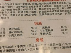 菜单-大吉利·潮汕牛肉火锅(河西店)